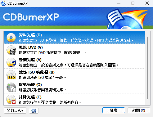 CDBurnerXP 1